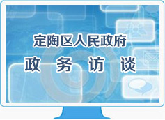 县教育局关于改善办学条件提升教育质量的访谈